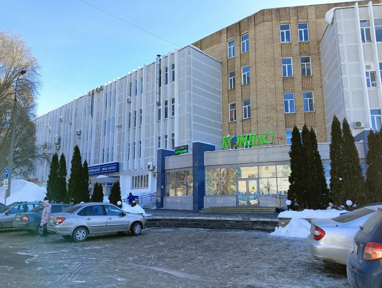 Здание офиса Профспецзащита в Самаре