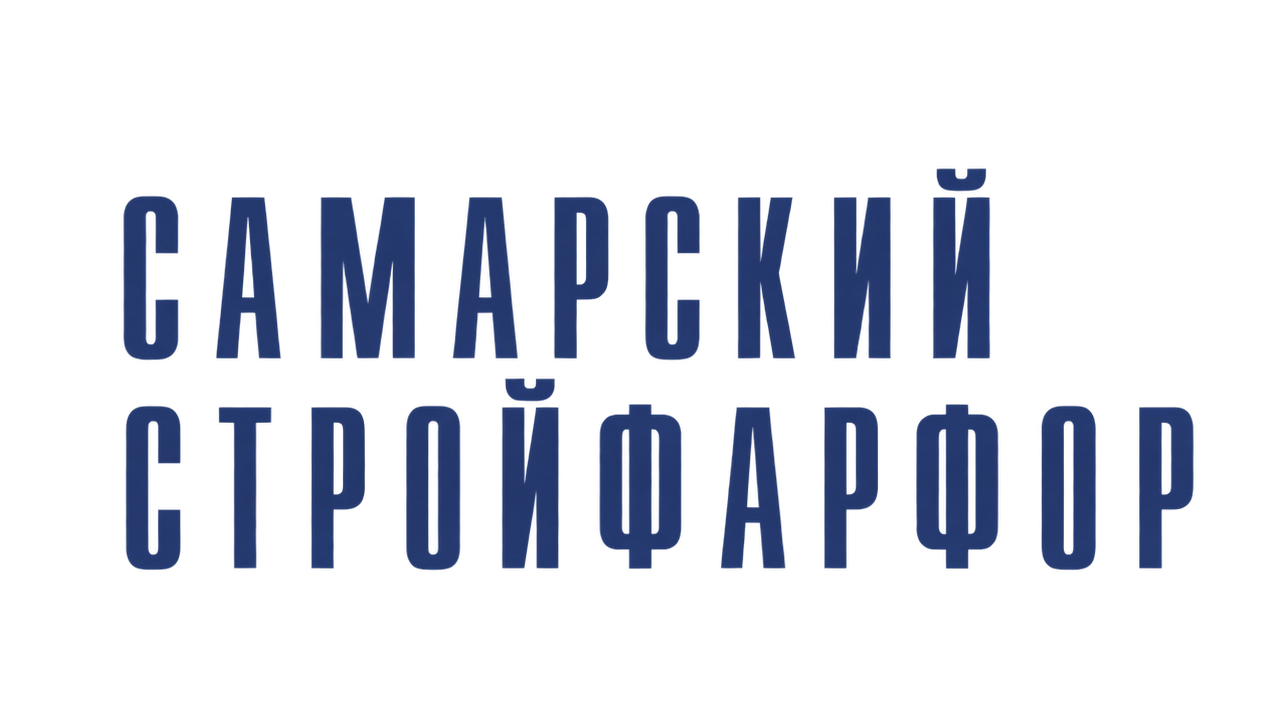 Логотип Самарского Стройфарфора